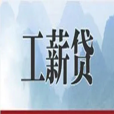 金沙债务重组公司公积金债务重组申请指南（2025版）