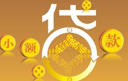 金沙万达贷近期审核好通过？提交放款多久能到账？