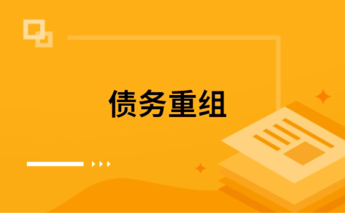 金沙公积金信用贷：轻松整合负债，优化你的财务方案
