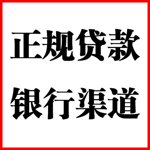 金沙负债过高可以申请金沙房屋抵押贷款吗?如何申请?